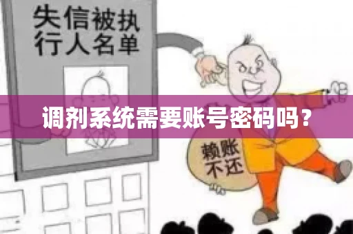 调剂系统需要账号密码吗？